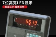 地磅称重显示器调试方法（简单有效的调试技巧）
