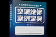 中央空调隐藏方法揭秘（探索中央空调安装后的隐蔽处理技巧）