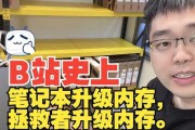 联想电脑内存如何扩容升级？