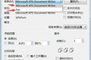 复印机文档检查的重要性（提高工作效率、确保文档准确无误）