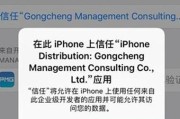 苹果手机下载软件时如何进行认证？