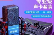 直播声卡连接台式电脑教程（简明易懂的操作指南）