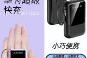 便携移动电源的四线如何正确连接？