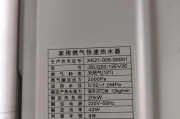 万和热水器E1代码故障判断及维修指南（解决万和热水器E1代码故障）