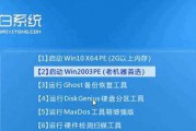Win10U盘重装系统教程（轻松学会使用U盘重装Win10系统）