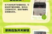 松下洗衣机锁定失败的解决方法（如何解决松下洗衣机锁定失败的问题）