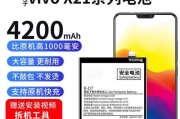 VivoX21电池容量与使用时间剖析（解密VivoX21电池容量）