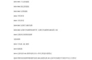复印机白页问题揭秘（探究复印机出现白页的原因与解决方法）