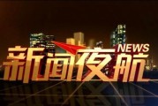 都市夜航机顶盒使用教程是什么？如何操作？