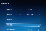 TCL电视屏幕使用时间如何设置？