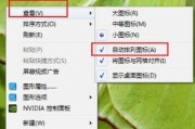 电脑桌面图标串联的方法是什么？