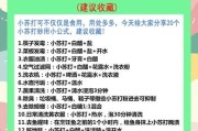 以洗衣机加小苏打清洗方法（轻松解决洗衣机内部污垢问题）