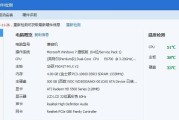 如何查看台式电脑的配置和型号（通过简单方法轻松了解你的电脑核心信息）