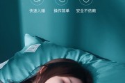 智能睡眠仪（科技+睡眠）