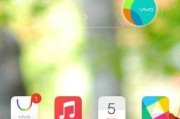ViVO手机解锁图像密码的步骤（简单易懂的ViVO手机图像密码解锁教程）