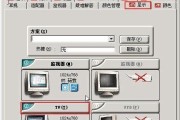 笔记本连接副屏设置步骤是什么？