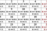 电脑360日历广告关闭步骤是什么？