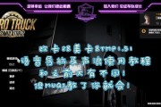 电脑配置不高玩欧卡2的设置方法是什么？