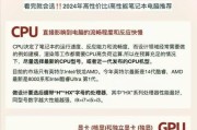 2024年选购电脑配置有哪些要点？