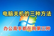 电脑透气后自动关机是什么原因？