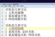 电脑无法正常关机怎么办（解决电脑无法关机的实用方法）