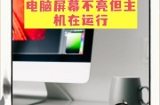 为什么电脑总黑屏？可能的原因有哪些？