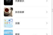 华为手机小白板设置方法？常见问题有哪些？