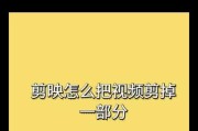 如何截取视频的一部分画面？截取视频画面的步骤是什么？