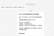 微信公众号运营的费用及注意事项（探索微信公众号运营的成本和关键要素）