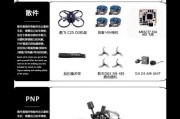 穿越机机尾安装运动相机的方法是什么？步骤复杂吗？