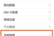 华为手机位置如何关注？有哪些方法可以实现？