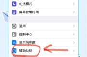 苹果手机调空器在哪里找？如何快速定位和使用？