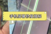 修复手机屏幕竖纹的经验之谈（一位手机维修员的心路历程与方法分享）