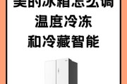 冰箱下方不制冷怎么调理（解决冰箱下方不制冷问题的有效方法）