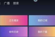 将喜马拉雅格式转换为MP3音频的简便方法（快速将喜马拉雅格式音频转换为MP3的教程）