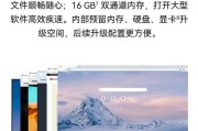 华为台式电脑主机性能如何？适合哪些用户？