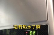 万家乐热水器E6故障排解方法（快速解决热水器显示E6的问题）