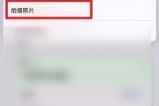 苹果手机拍照录视频的设置方法是什么？