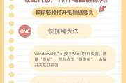 笔记本电脑开盖快速亮屏的方法是什么？如何设置？