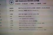 联想笔记本规格查询方法是什么？