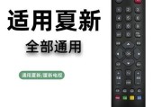 风幕机遥控器损坏修理指南（解决您遥控器坏了的困扰，省钱又省心！）