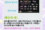 相机不让分屏的原因是什么？如何解决？