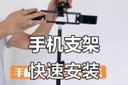 手机视频号支架怎么安装？