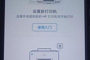 佳能G3800打印机连接Wi-Fi教程（快速无线打印）