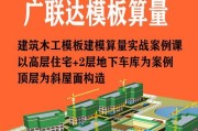 哪些木工模板算量软件最常用？如何选择适合自己的软件？