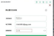 如何申请一个邮箱账号注册（掌握申请邮箱账号的条件和步骤）