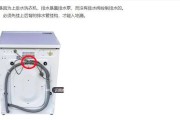 如何修复新洗衣机不排水的问题（解决洗衣机排水问题的有效方法）