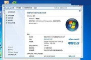 重装电脑系统Win7系统教程（详细步骤教你如何重新安装Win7系统）