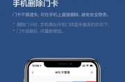 智能手表怎么开锁门禁卡？使用门禁卡功能的步骤是什么？