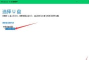使用U盘重新安装电脑系统的详细步骤（让新手也能轻松操作）